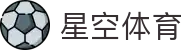 星空体育 (Xingkong Sports) 官方网站 - 数字化体育一站式入口